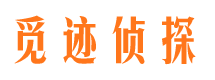 株洲寻人公司